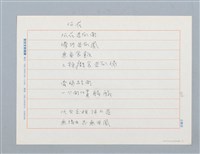 藏品(阿花〔詩〕)的圖片