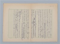 藏品(無題名：媽，又要換身份証了，這張我最怕碰到的卡片...)的圖片