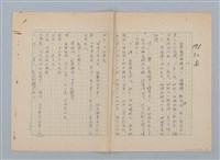 藏品(紅蘭（第三版）)的圖片