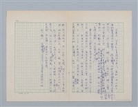 藏品(無題名：在車上，尤其是在長途的火車上，看到一些小孩子...)的圖片