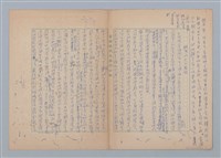 藏品(聰明的王子娶親（草稿）)的圖片