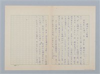 藏品(聰明的王子娶親)的圖片