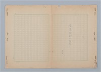 藏品(徐老伯的小白狗（第二版）)的圖片