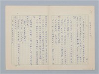 藏品(徐老伯的小白狗（第三版）)的圖片