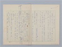 藏品(回不了南方家鄉的小燕子（第一版）)的圖片