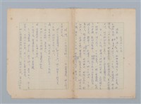 藏品(花兒和小女孩（第一版）)的圖片