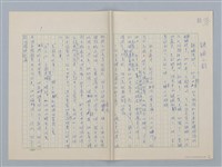 藏品(鐵腕之歌)的圖片