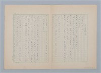 藏品(月の世界では)的圖片