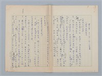 藏品(第六章 手工和小孩子的智慧)的圖片