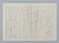 藏品(創作民話 （柿子老婆等7篇）第一版)的圖片