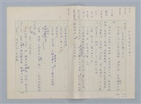 藏品(目民谷夏天的節日（ムーミン谷の夏祭 譯稿）)的圖片