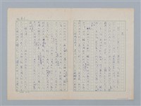 藏品(無題名：六 ボストンに来てから二週間経った...)的圖片