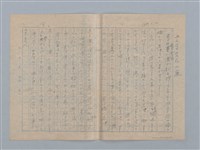 藏品(上へ○○○た小鹿)的圖片