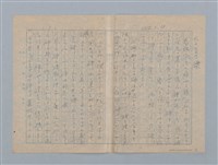 藏品(丸となった礫)的圖片