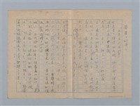 藏品(愛星星的哥哥)的圖片