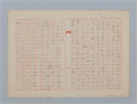 藏品(無題名：二にで二度目であるㄚ氏が家探しを相談に来たのは...)的圖片