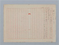 藏品(無題名：深切のイミテ一ション)的圖片