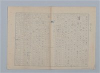 藏品(或る乞食)的圖片