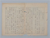 藏品(可愛的詩境)的圖片