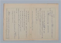 藏品(水皁花)的圖片