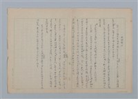 藏品(兩個衛兵)的圖片