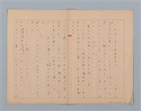 藏品(無題名：土砂降る雨に高雄駅前は人っ子...)的圖片