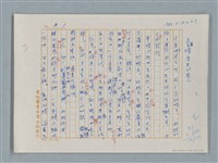 藏品(福爾摩斯——歪嘴唇的男人（譯稿）)的圖片