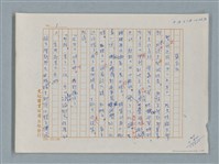 藏品(福爾摩斯——藍寶石（譯稿）)的圖片