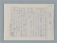 藏品(福爾摩斯——花斑的蠅（譯稿）)的圖片