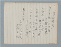 藏品(詩酒妙語（歌詞）)的圖片