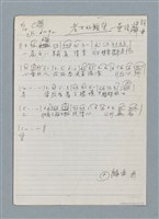 藏品(孝女的願望（簡譜及歌詞）)的圖片