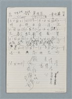 藏品(單相思（簡譜及歌詞）)的圖片