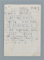 藏品(你那會安呢（簡譜及歌詞）)的圖片