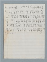 藏品(心內只有你（簡譜及歌詞）)的圖片