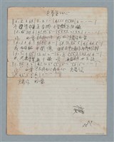 藏品(包著愛的心（簡譜及歌詞）；おおとねつきよ 大利根月夜（簡譜及歌詞）)的圖片