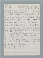 藏品(你是查埔子（簡譜及歌詞）)的圖片