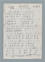 藏品(秋風落葉（簡譜及歌詞）)的圖片