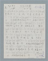 藏品(恒春的歌聲（簡譜及歌詞）)的圖片