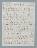 藏品(免悲傷．免怨嘆（簡譜及歌詞）)的圖片