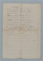 藏品(港都漫遊（簡譜及歌詞）)的圖片