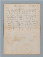 藏品(碧山湖光（簡譜及歌詞）)的圖片
