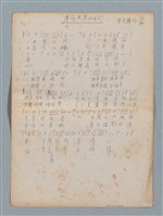 藏品(濱海礁溪好風光（簡譜及歌詞）)的圖片