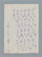 藏品(無題名：黨蔘二個 茯苓半個…（漢藥藥方）)的圖片