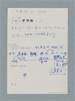 藏品(水牛厝傳（三）〈離鄉〉)的圖片