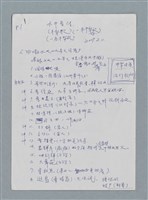 藏品(水牛厝傳（牛犁歌）（一車牛犁仔歌）（一庄牛犁歌）)的圖片