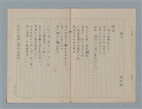 藏品(路丐)的圖片