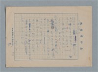 藏品(妳的信)的圖片