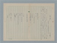 藏品(歌之舞──敬獻天廷舞孃瑪倫海娜)的圖片