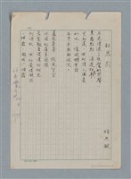 藏品(秋思引)的圖片