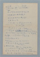 藏品(無題名：初初出門入網竟然是這個虛幻的世界......)的圖片